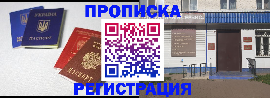 прописка ребенка в Лузе