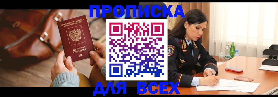 где прописаться в Лузе