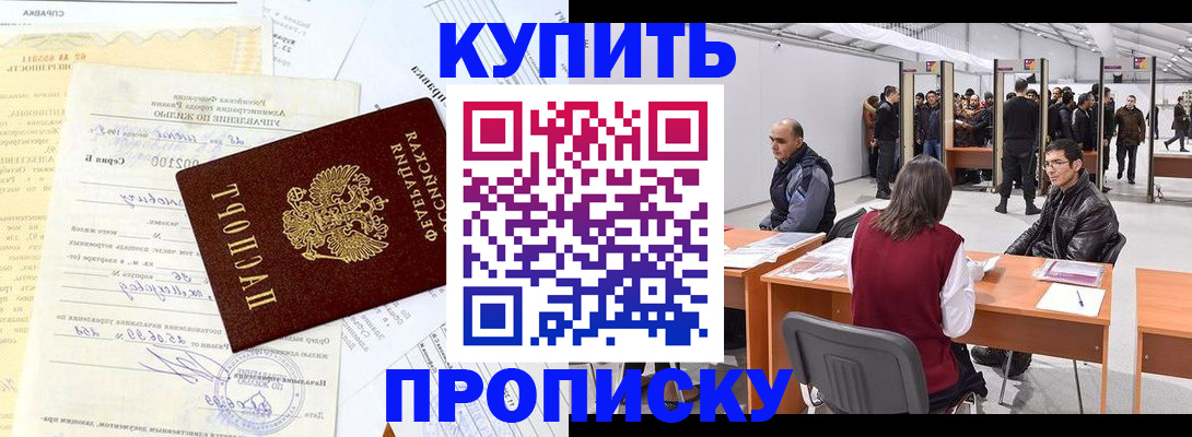 прописка ребенка в Лузе