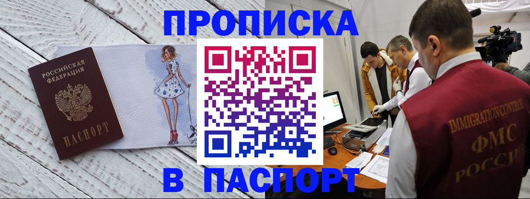 временная регистрация 2025 в Лузе
