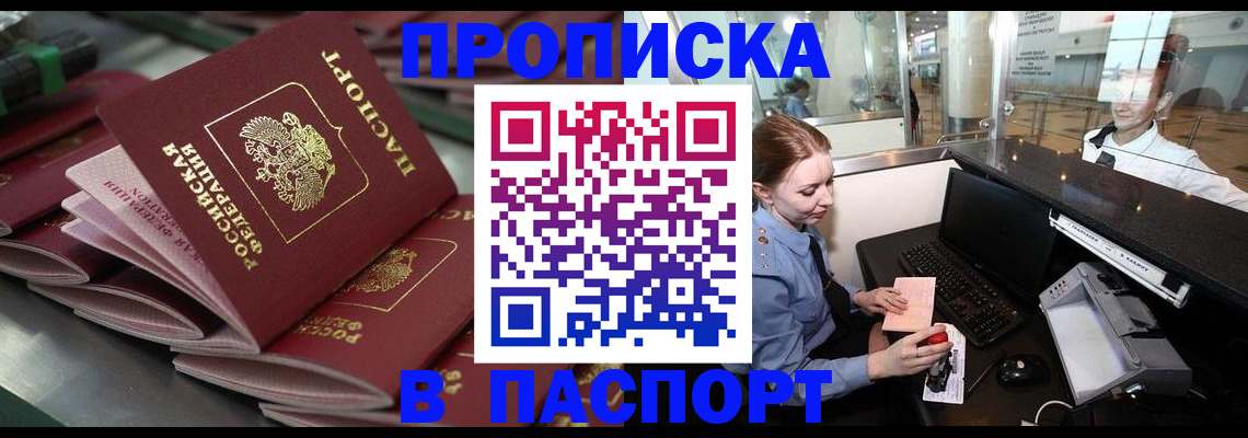 прописка для школы в Лузе
