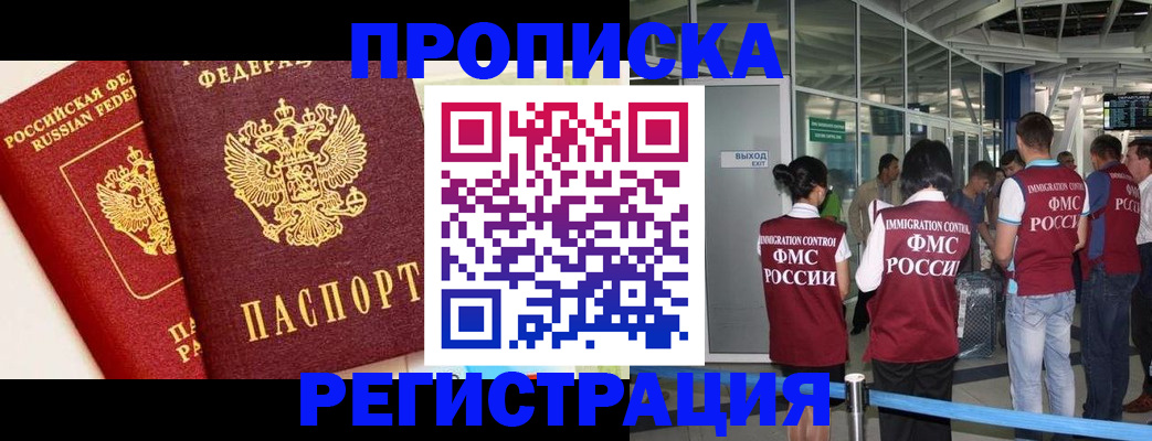 прописка гарантия в Лузе